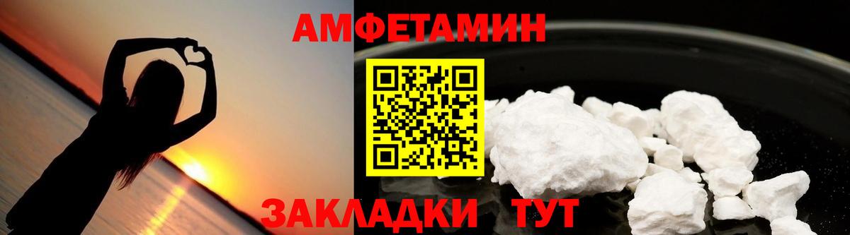 Бор  АМФ  Вход с VPN  АМФЕТАМИН 97% 