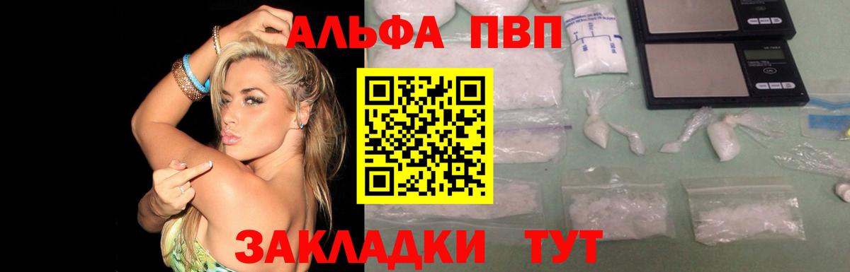 А ПВП VHQ  A PVP крисы CK  APVP Crystall  Бор  Вход с VPN 