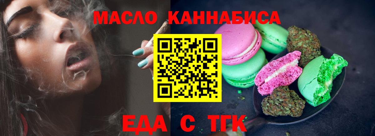 Бор  Cannafood марихуана  Вход с VPN 