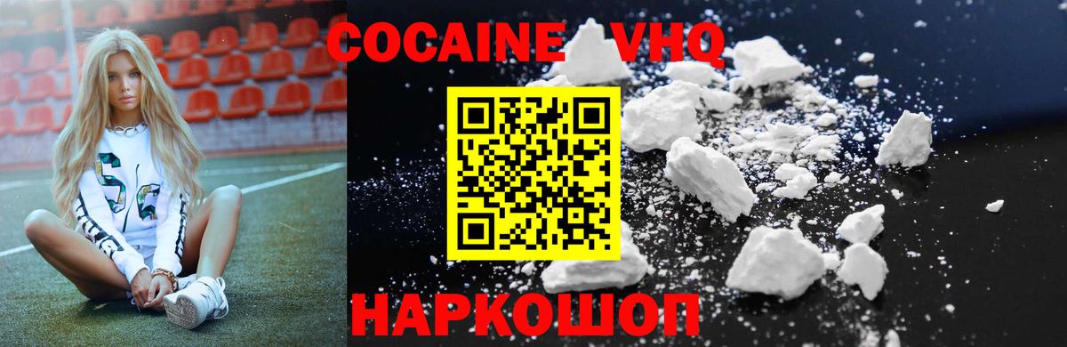 Кокаин 97% Бор