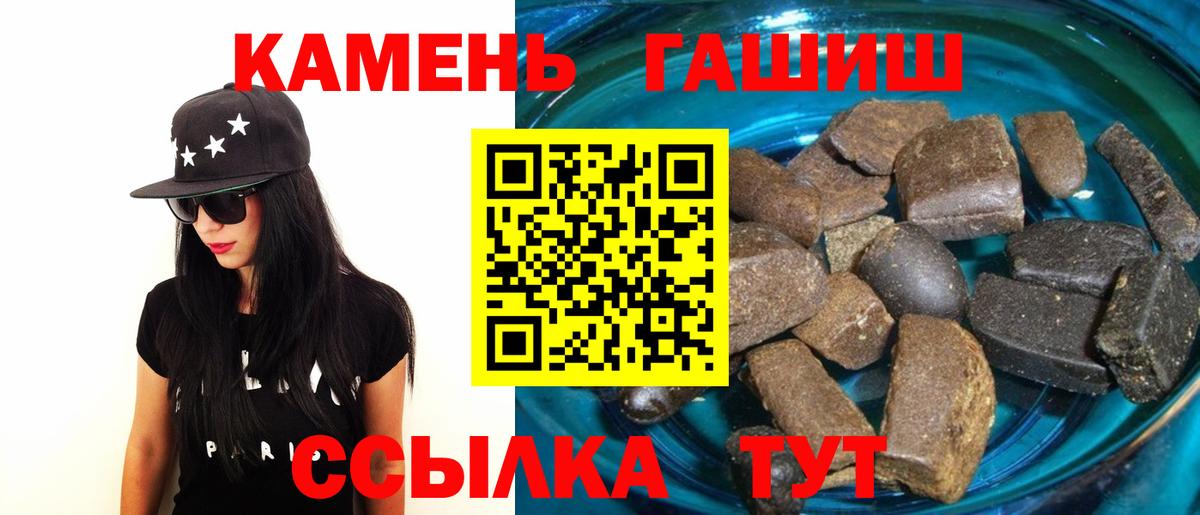 Гашиш hashish Бор