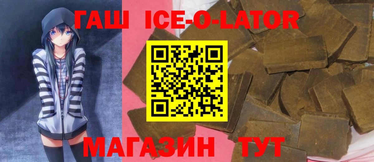 ГАШИШ  ГАШИШ гарик  Гашиш Изолятор  Вход с VPN  Бор 