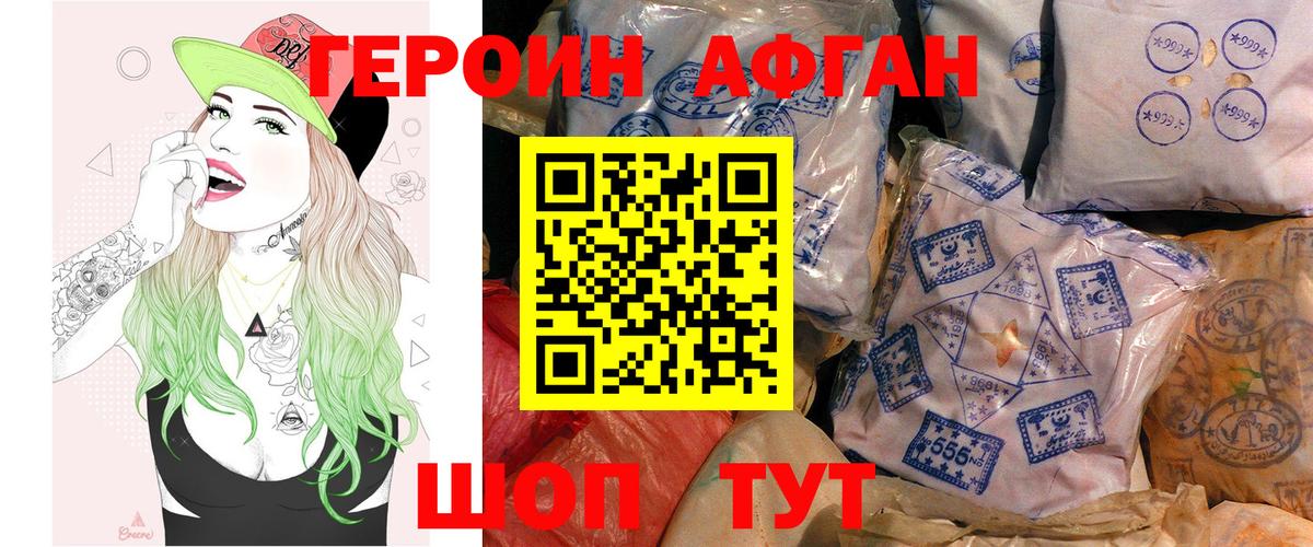 Бор  Героин  Вход с VPN  Героин Афган 