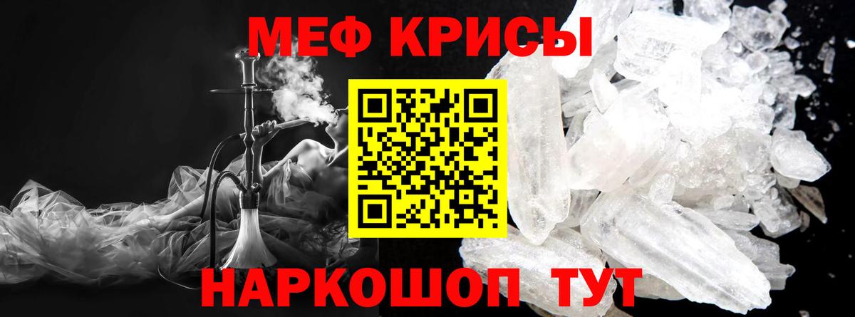 Меф мука  Мефедрон 4 MMC  МЯУ-МЯУ  цена   Меф  Бор  Вход с VPN 