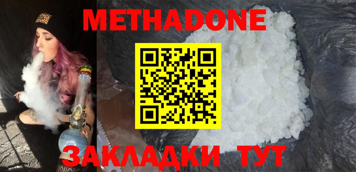 Бор  МЕТАДОН белоснежный  Вход с VPN 