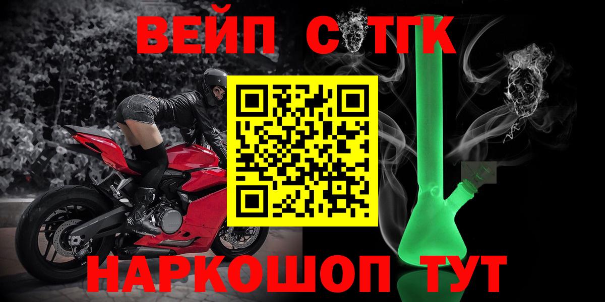 ТГК гашишное масло  Вход с VPN  Дистиллят ТГК вейп  где продают наркотики  Бор 
