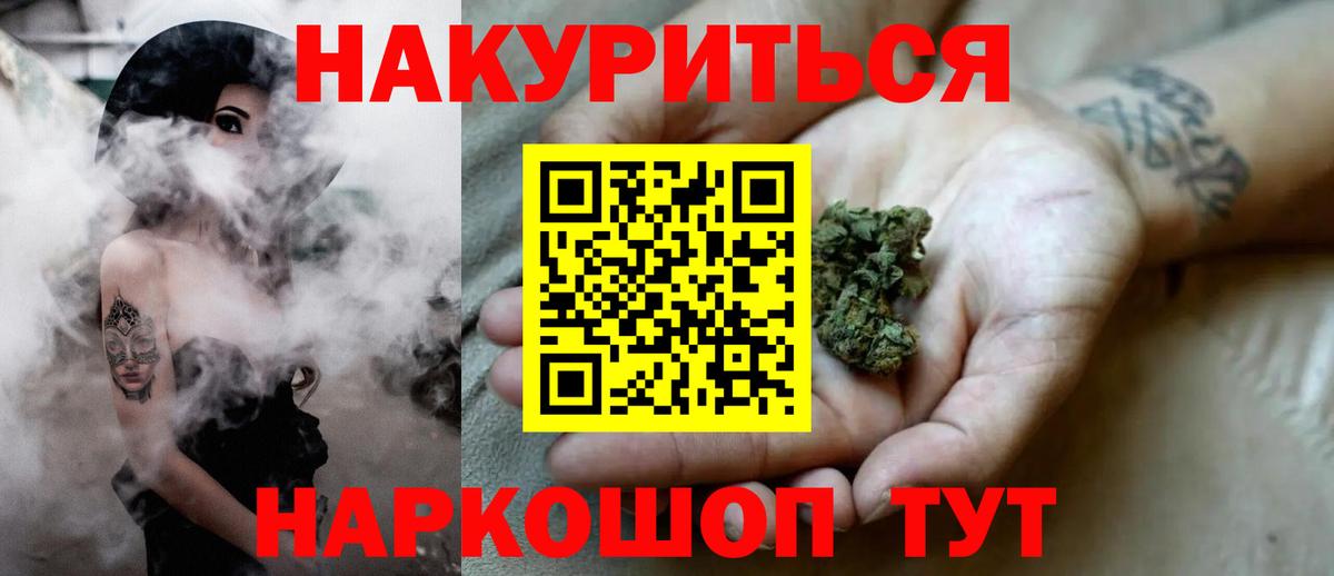 Каннабис сатива Бор